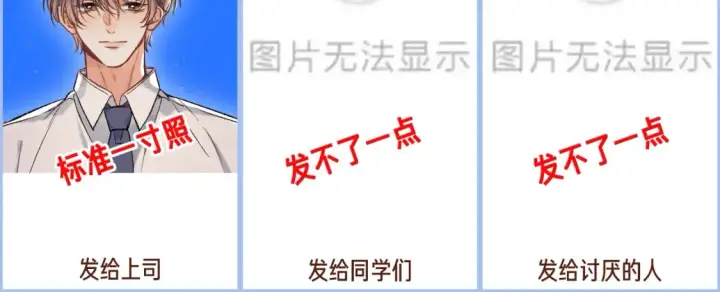 《偷偷藏不住》第44期 搞点事图8