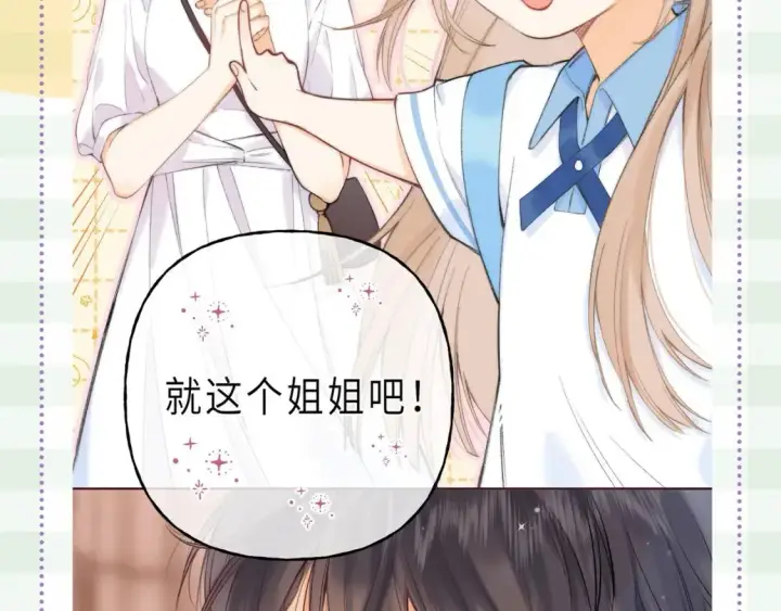 《偷偷藏不住》第45期 搞点事－抓拍段嘉许大眼瞬间！图11