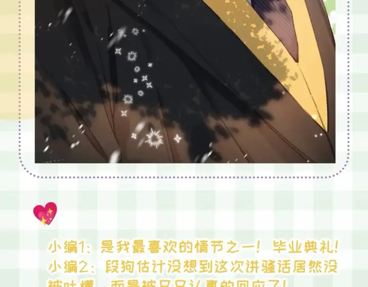《偷偷藏不住》第45期 搞点事－抓拍段嘉许大眼瞬间！图20