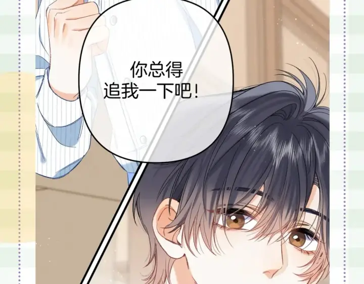 《偷偷藏不住》第45期 搞点事－抓拍段嘉许大眼瞬间！图23