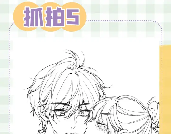 《偷偷藏不住》第45期 搞点事－抓拍段嘉许大眼瞬间！图26