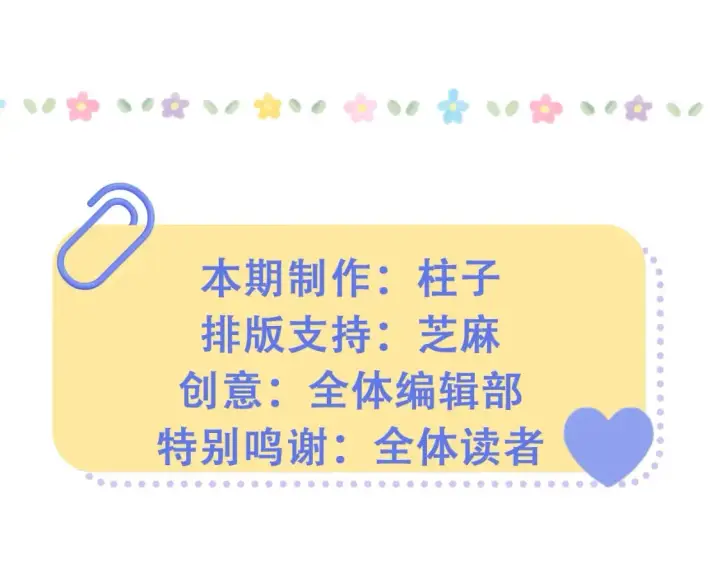 《偷偷藏不住》第45期 搞点事－抓拍段嘉许大眼瞬间！图30