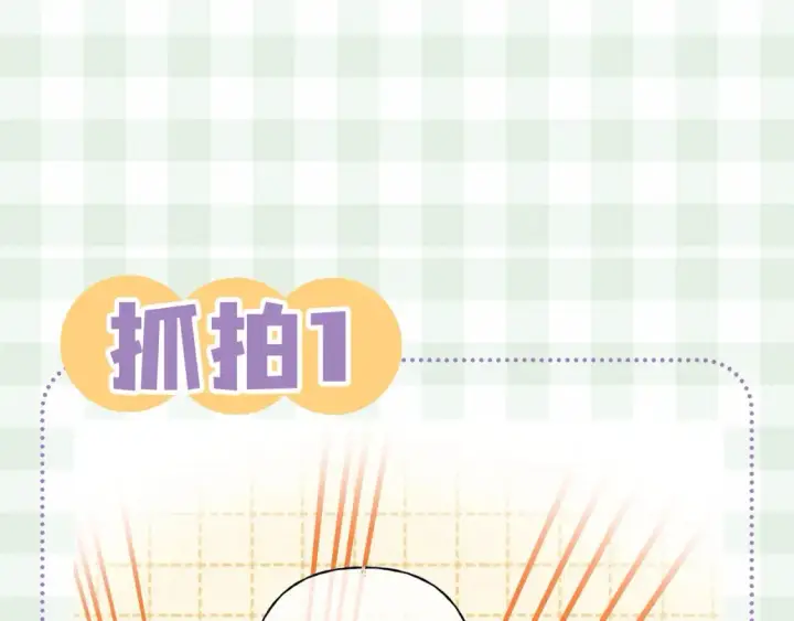《偷偷藏不住》第45期 搞点事－抓拍段嘉许大眼瞬间！图9