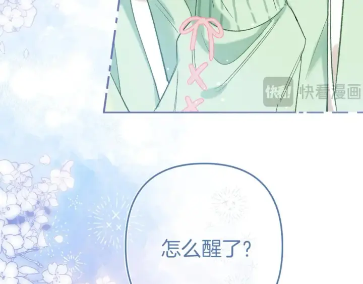 《偷偷藏不住》40 回击图13