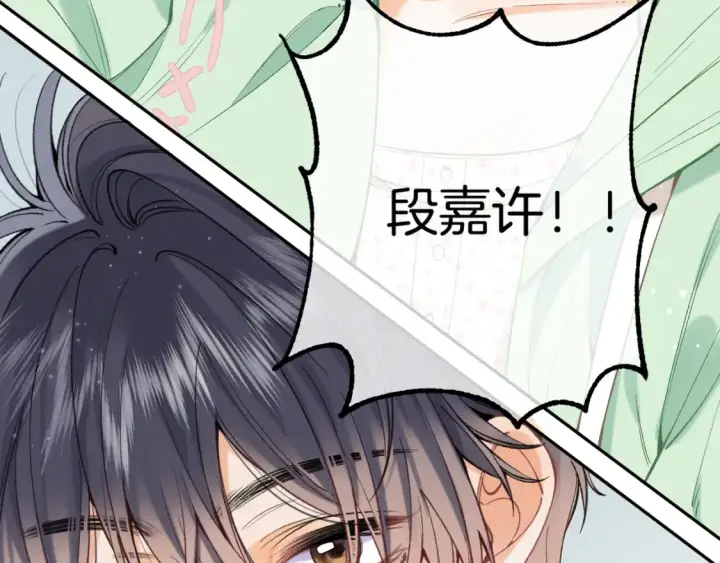 《偷偷藏不住》40 回击图20