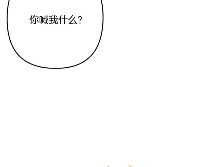 《偷偷藏不住》40 回击图22