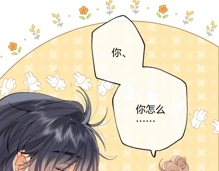 《偷偷藏不住》40 回击图23