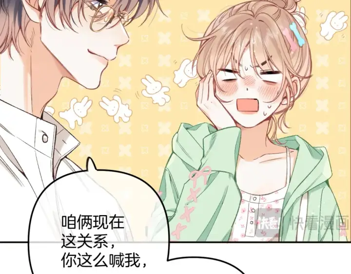 《偷偷藏不住》40 回击图24