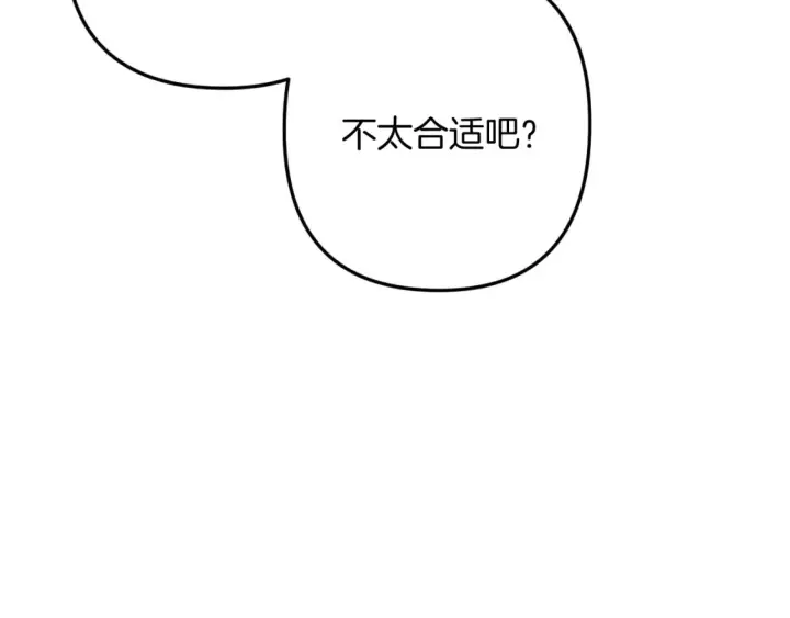 《偷偷藏不住》40 回击图25