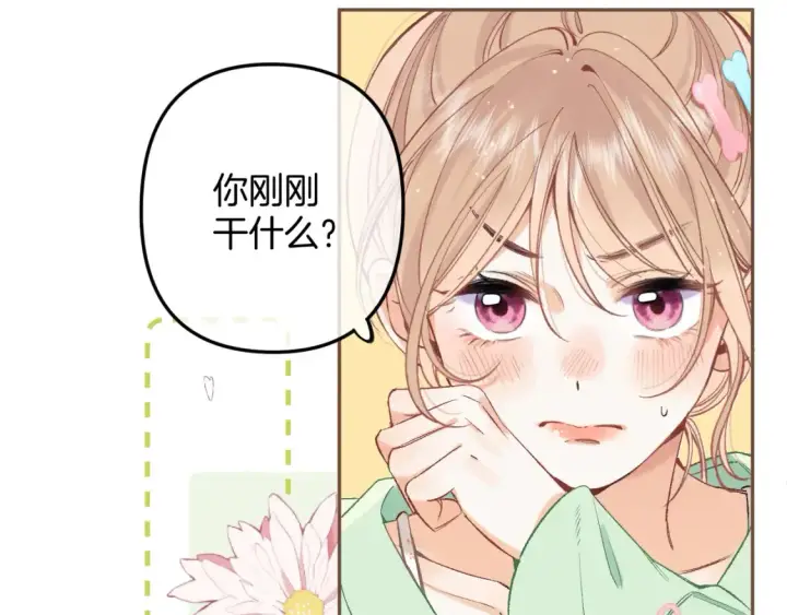 《偷偷藏不住》40 回击图26