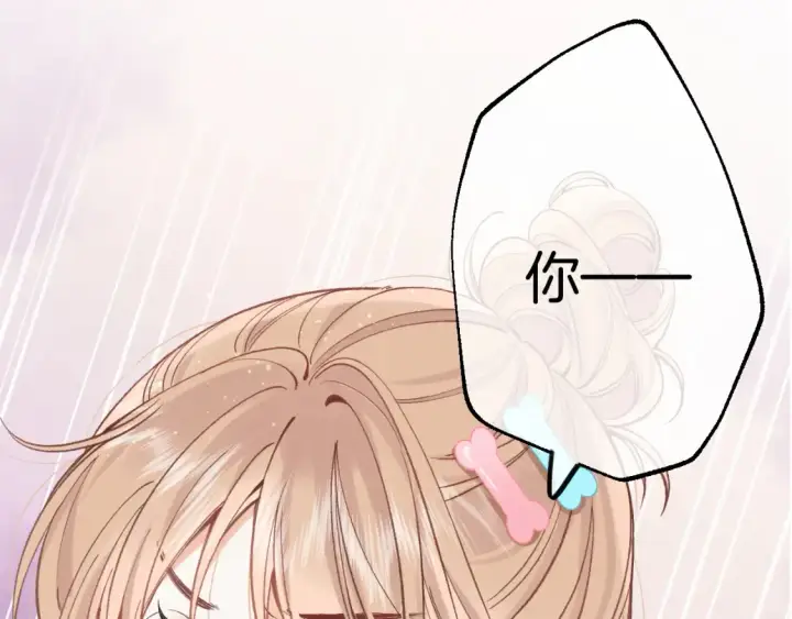 《偷偷藏不住》40 回击图31
