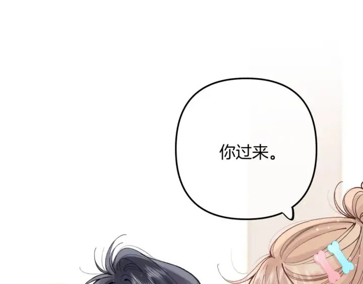 《偷偷藏不住》40 回击图35