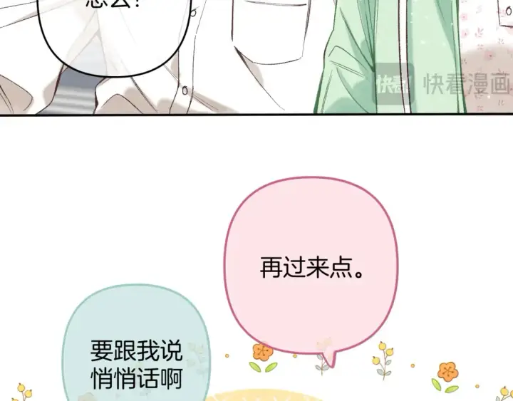 《偷偷藏不住》40 回击图37