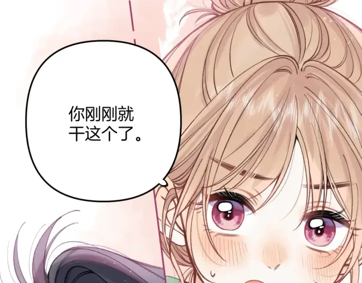 《偷偷藏不住》40 回击图45