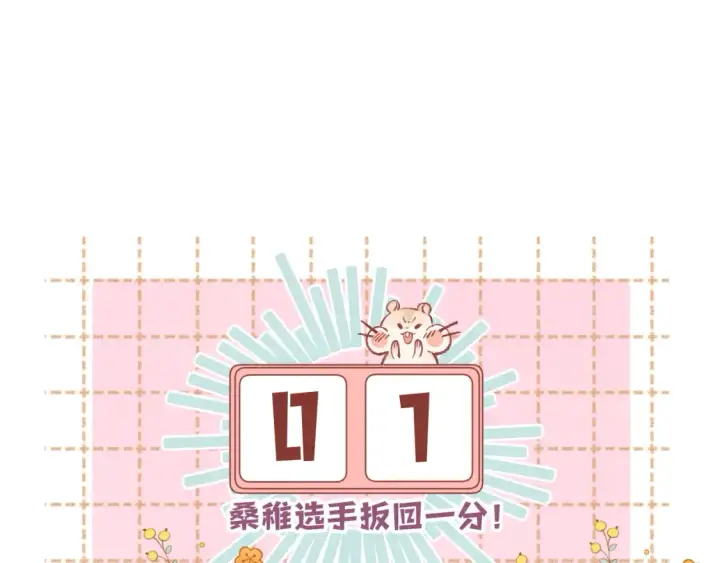 《偷偷藏不住》40 回击图51