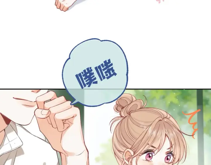 《偷偷藏不住》40 回击图53