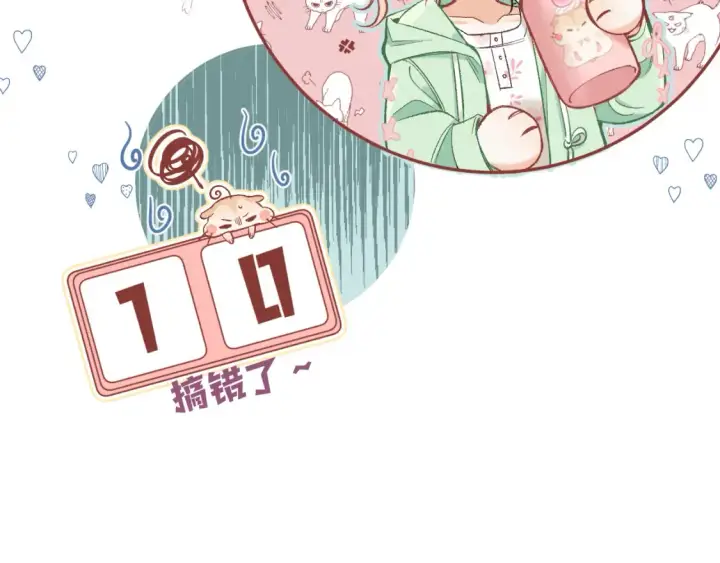 《偷偷藏不住》40 回击图58