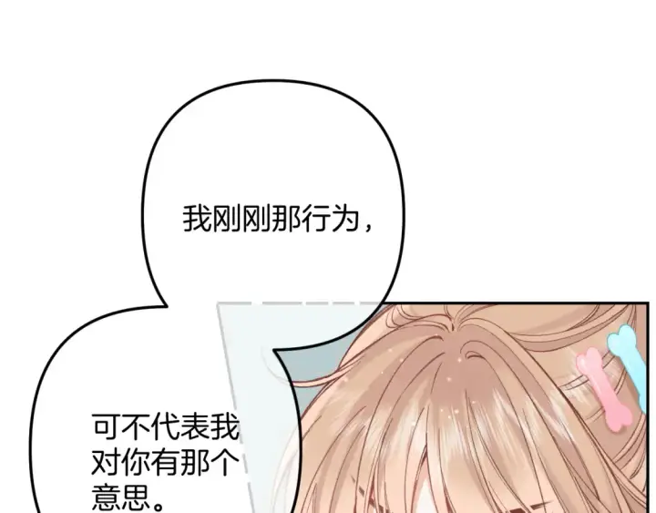 《偷偷藏不住》40 回击图59