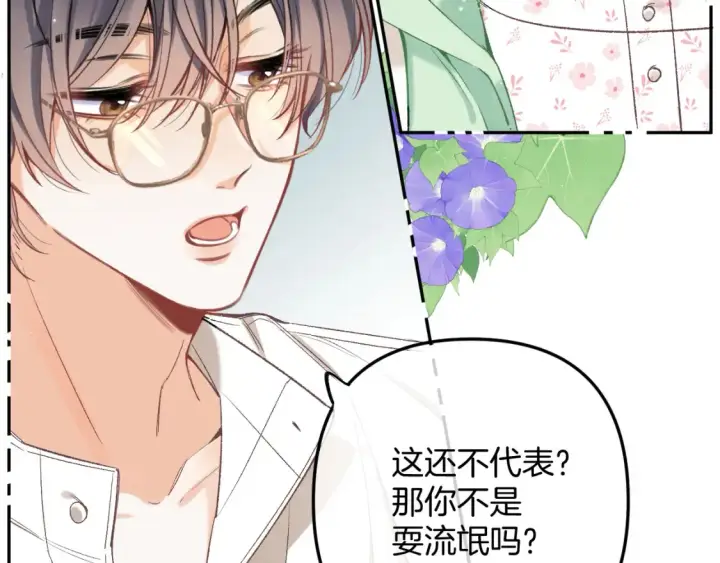 《偷偷藏不住》40 回击图61