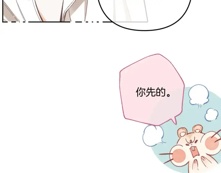 《偷偷藏不住》40 回击图62