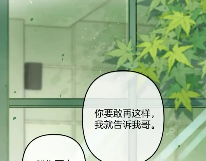 《偷偷藏不住》40 回击图65