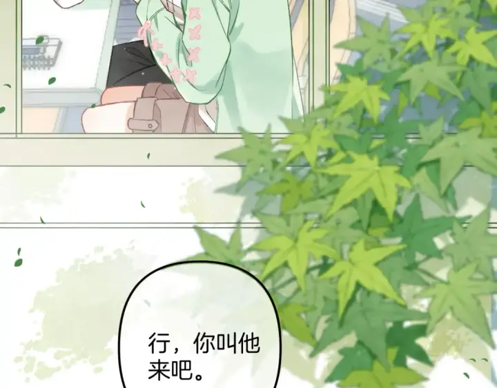 《偷偷藏不住》40 回击图67