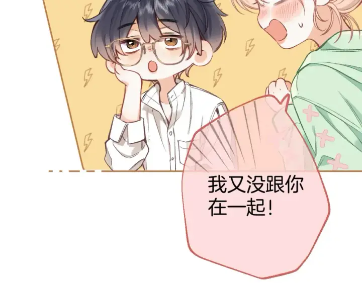 《偷偷藏不住》40 回击图70