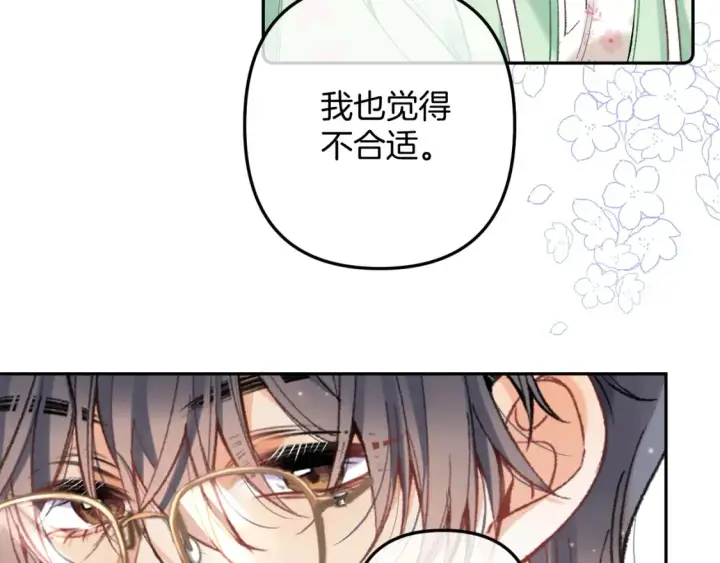 《偷偷藏不住》40 回击图77