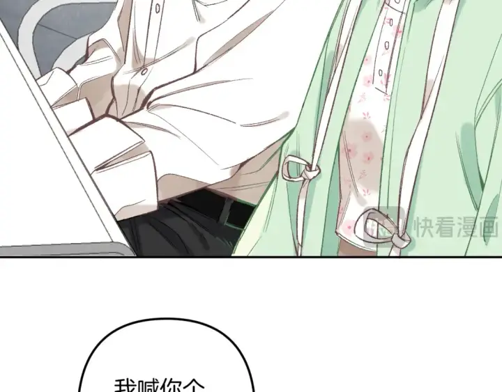 《偷偷藏不住》40 回击图81