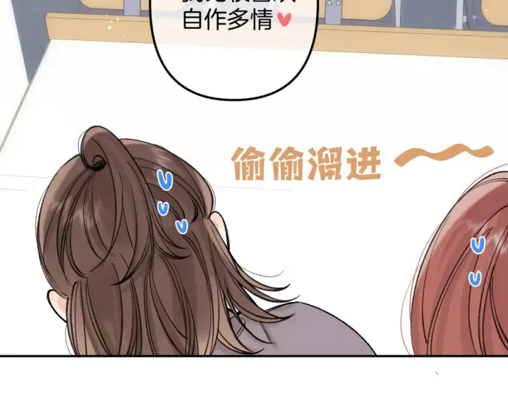 《偷偷藏不住》40 回击图83