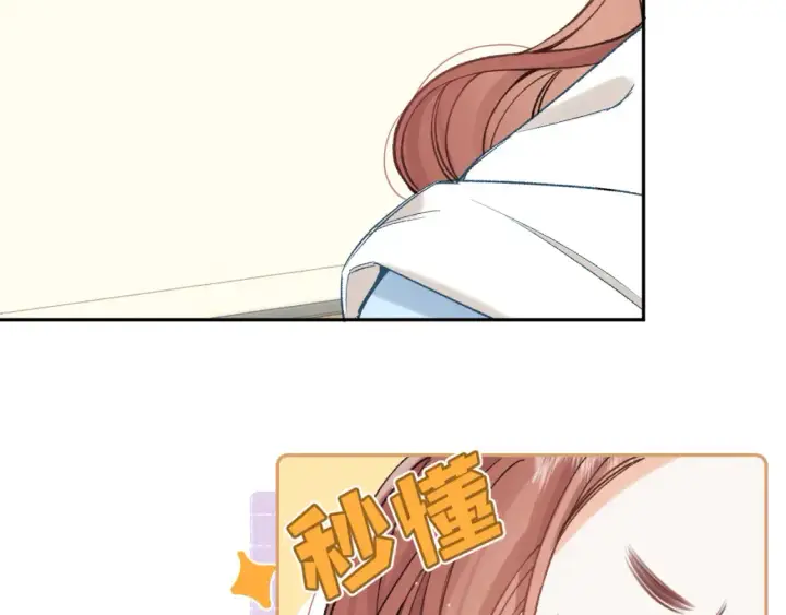 《偷偷藏不住》40 回击图87