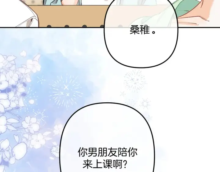 《偷偷藏不住》40 回击图92