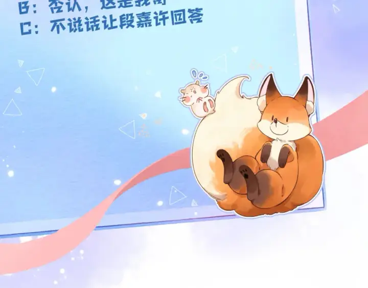 《偷偷藏不住》40 回击图98