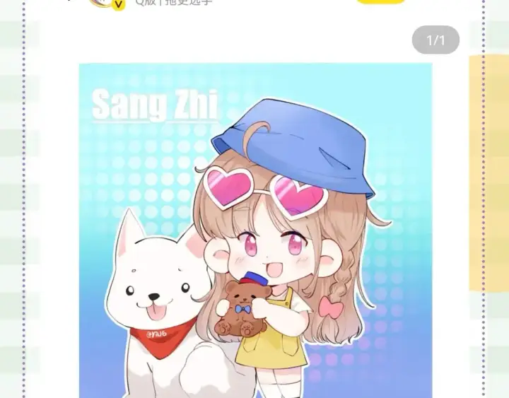 《偷偷藏不住》第46期 偷偷同人大赏来啦~图11