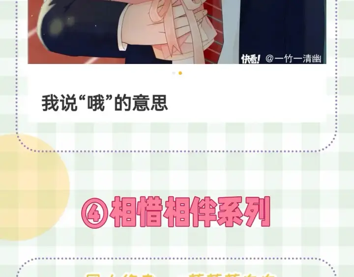 《偷偷藏不住》第46期 偷偷同人大赏来啦~图18