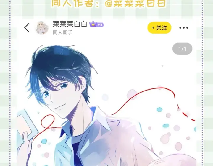 《偷偷藏不住》第46期 偷偷同人大赏来啦~图19