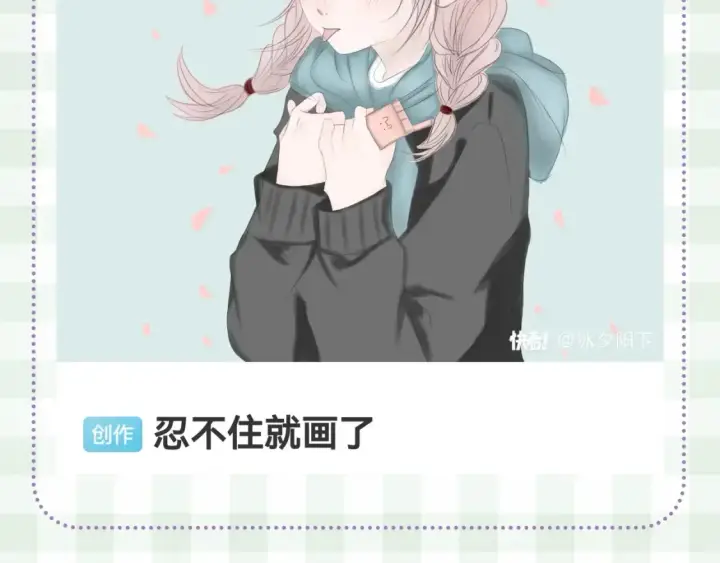 《偷偷藏不住》第46期 偷偷同人大赏来啦~图31