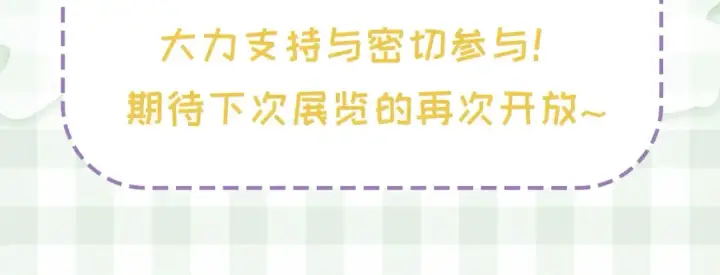 《偷偷藏不住》第46期 偷偷同人大赏来啦~图37