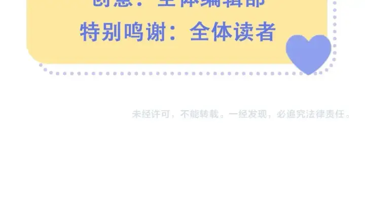 《偷偷藏不住》第46期 偷偷同人大赏来啦~图39