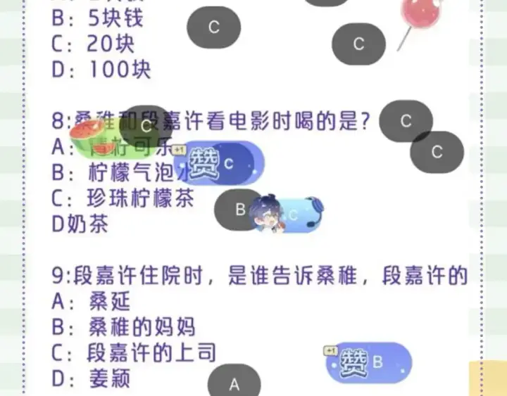 《偷偷藏不住》第48期 8月整活总结图10
