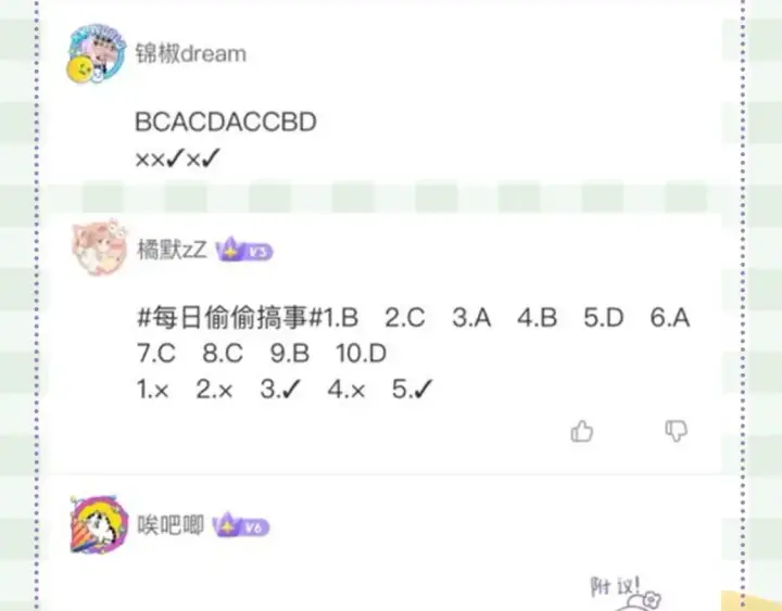 《偷偷藏不住》第48期 8月整活总结图13