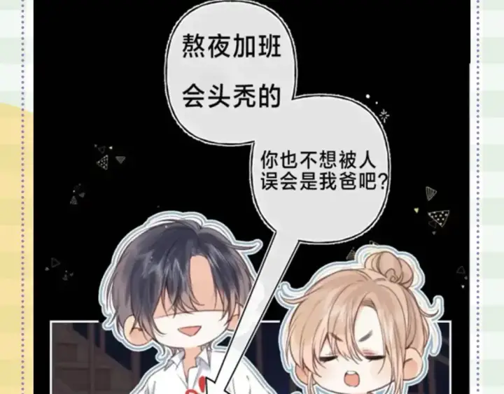 《偷偷藏不住》第48期 8月整活总结图16