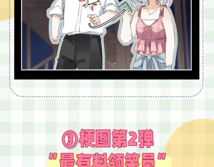 《偷偷藏不住》第48期 8月整活总结图17