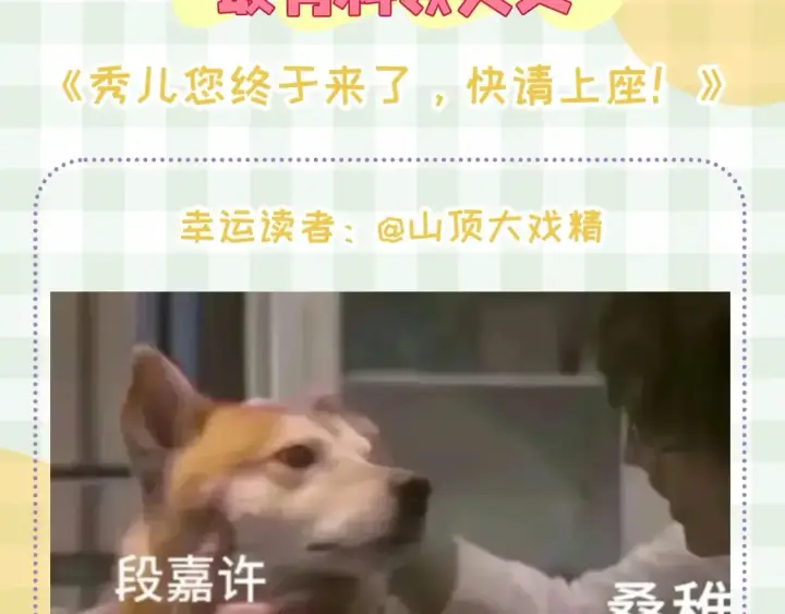 《偷偷藏不住》第48期 8月整活总结图18