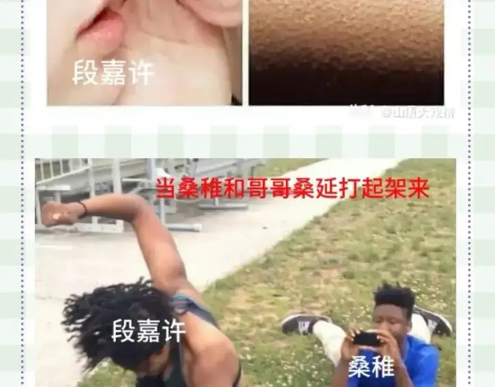 《偷偷藏不住》第48期 8月整活总结图21