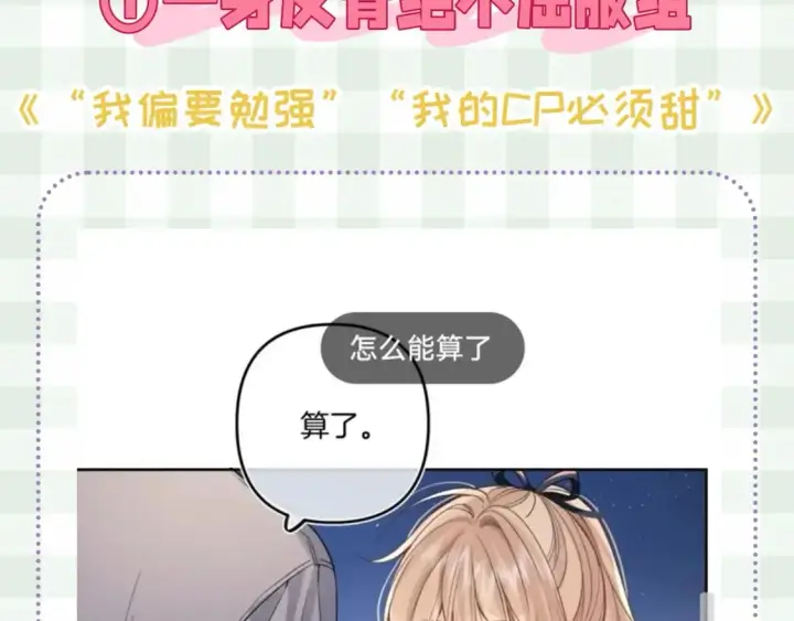 《偷偷藏不住》第48期 8月整活总结图25