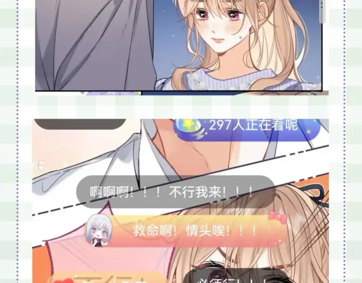 《偷偷藏不住》第48期 8月整活总结图26