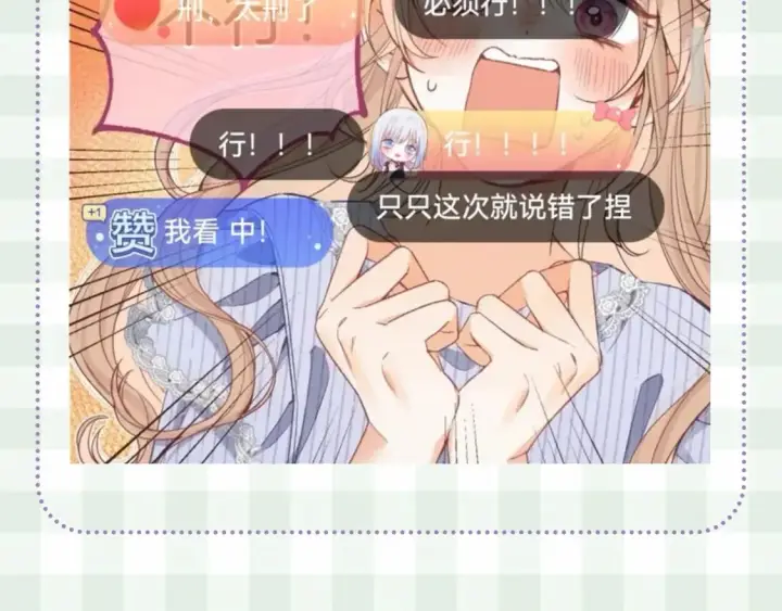 《偷偷藏不住》第48期 8月整活总结图27