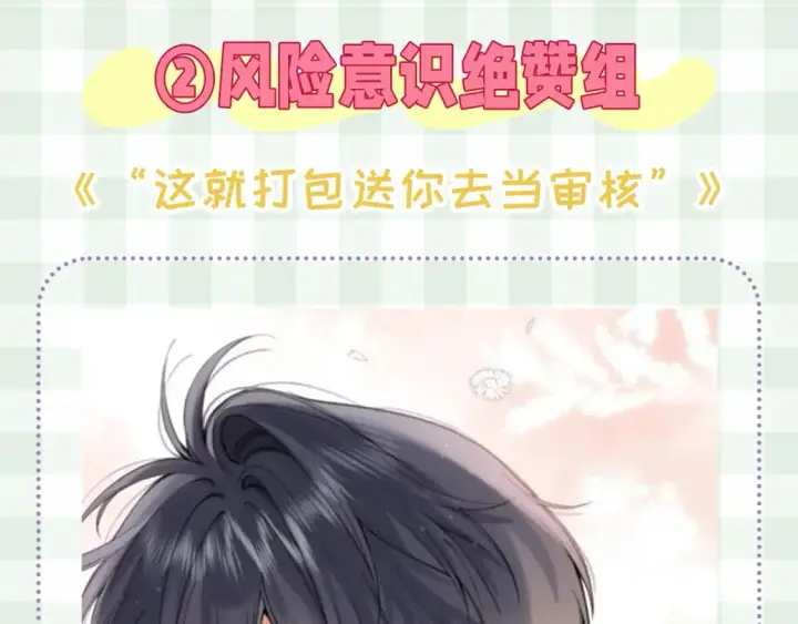 《偷偷藏不住》第48期 8月整活总结图28