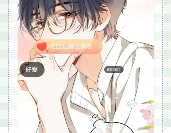 《偷偷藏不住》第48期 8月整活总结图29